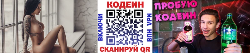 Кодеиновый сироп Lean напиток Lean (лин)  Купить закладки  Солигалич 